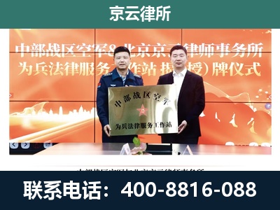 平陆-企业拆迁维权律师
