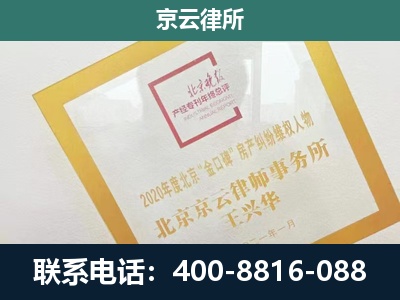 平陆-企业经营性用房拆迁律师