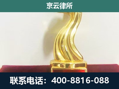 平陆-企业拆迁维权律师