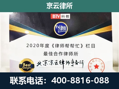 平陆-民营企业拆迁律师