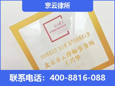 平陆-企业征收律师